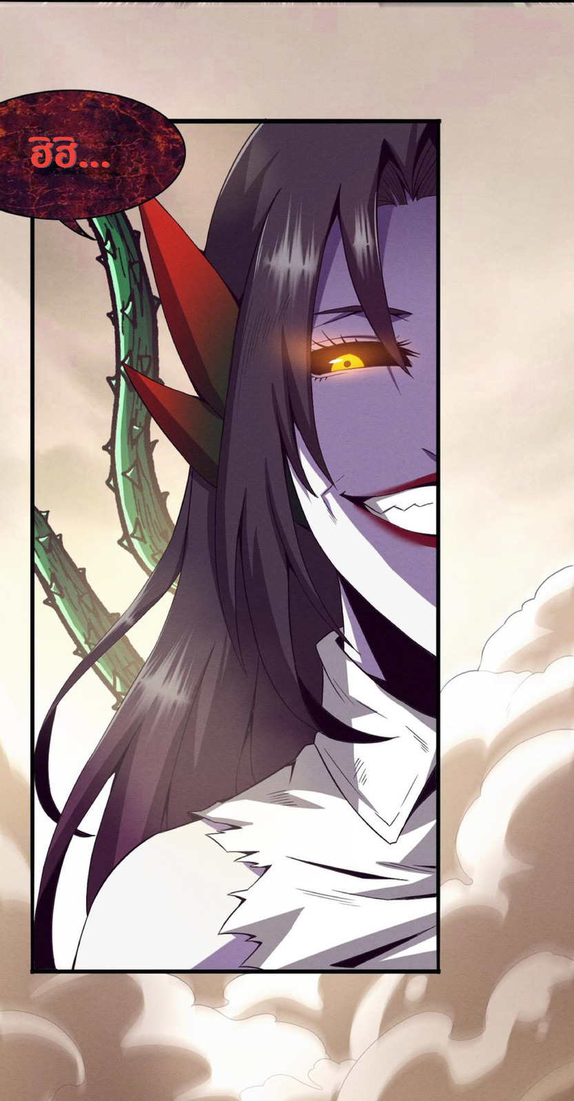 the frenzy of evolution การวิวัฒนาการที่บ้าคลั่ง ตอนที่ 9 หน้า 24