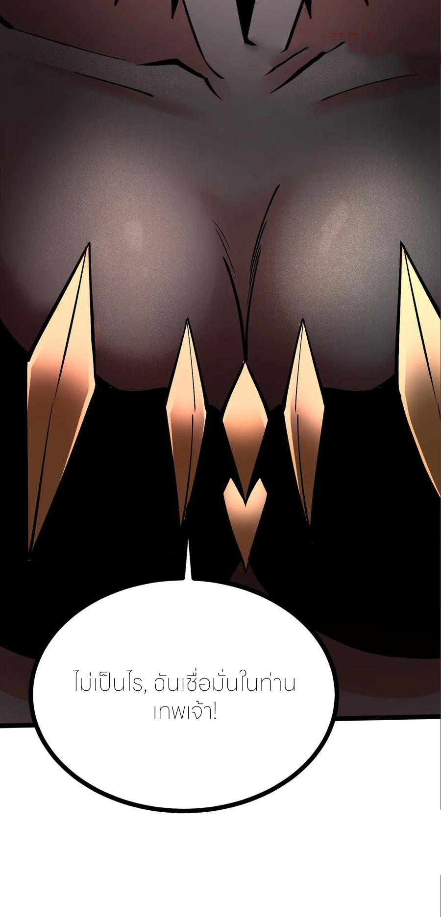 ไม่อยากเรียนทักษะ แห่งคำสาปเลย! ตอนที่ 100 หน้า 20