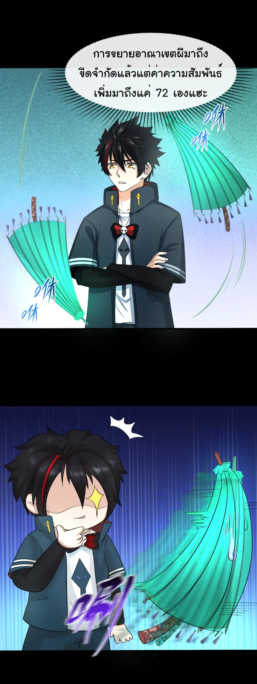 Junior Brother Demon Sovereign is too devoted ตอนที่ 154 หน้า 14