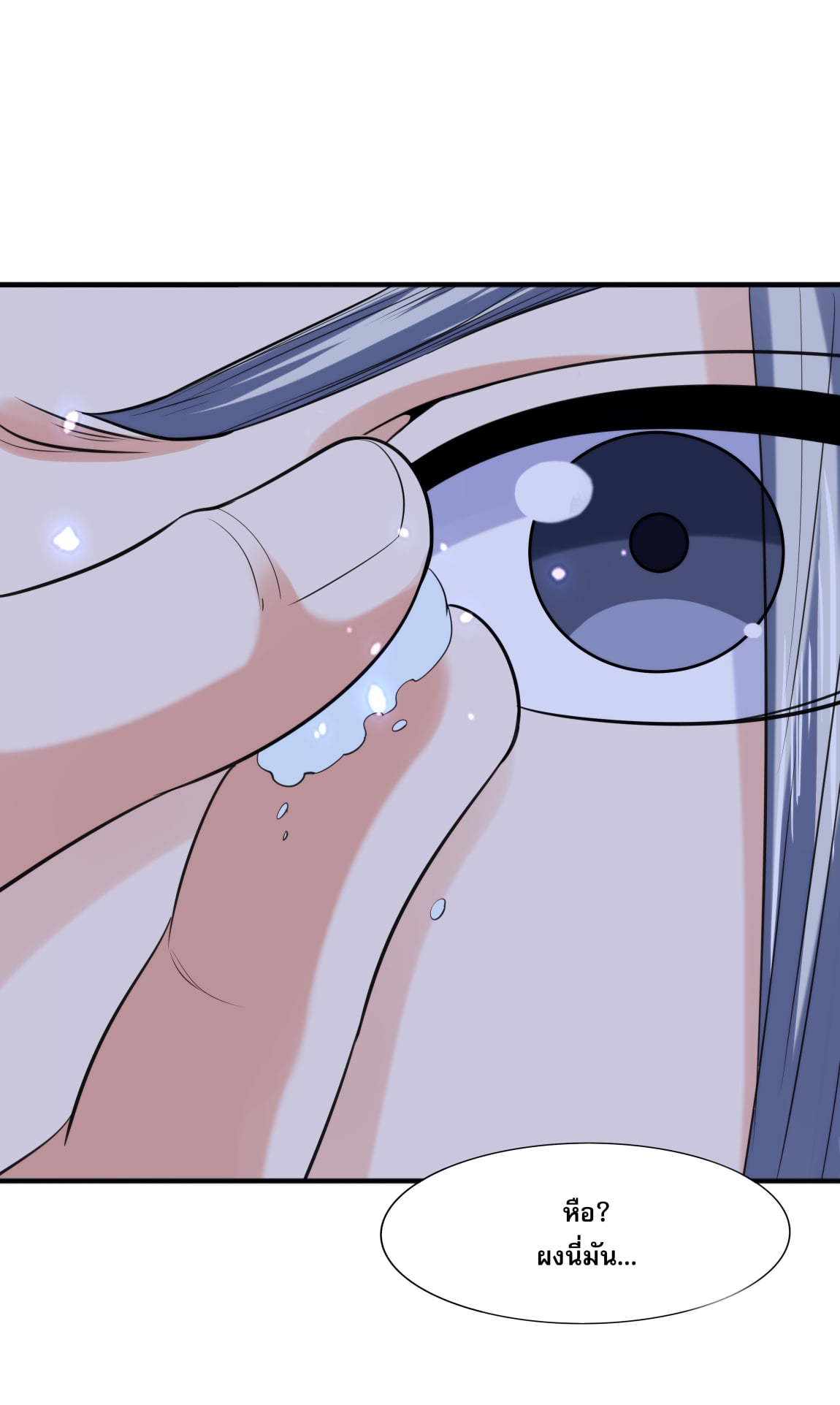 เทพเจ้าอสูรแห่งราชันสงคราม ตอนที่ 8 หน้า 56