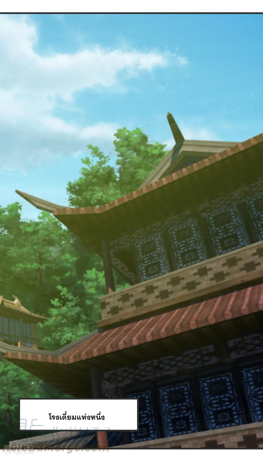 เทพอสูรสยบฟ้า ตอนที่ 67 หน้า 15