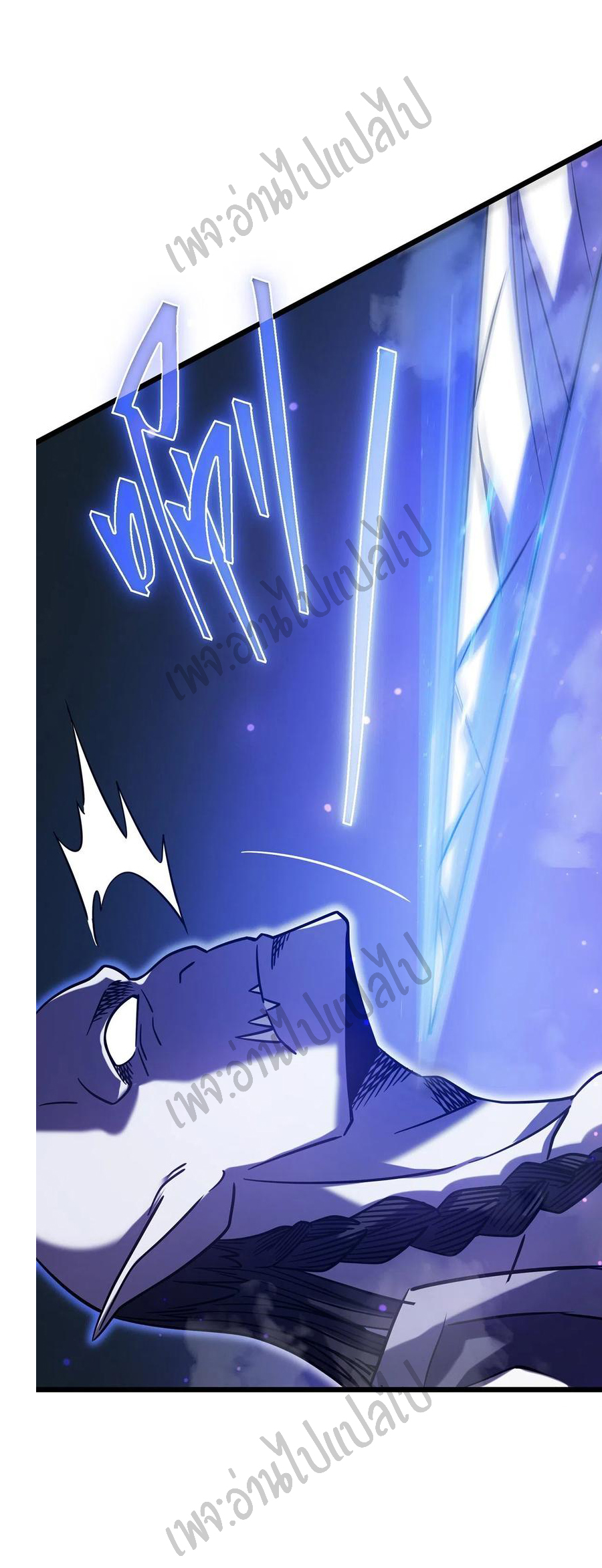 I killed the gods in another world ตอนที่ 17 หน้า 20