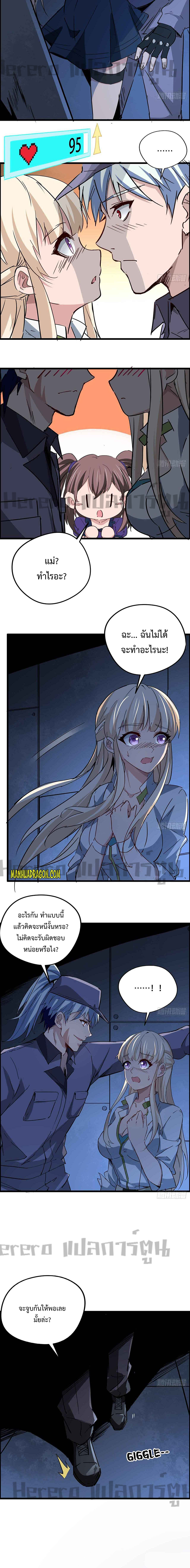 Unlock 99 Heroines in End Times ตอนที่ 32 หน้า 6