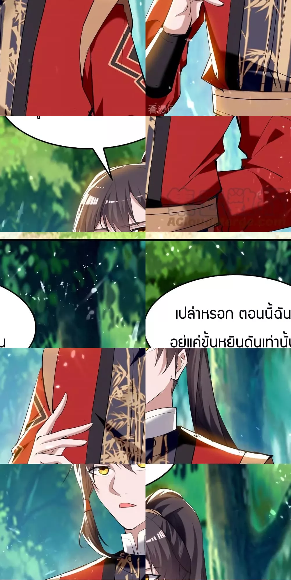 การกลับมาของจักพรรดิ์ ตอนที่ 278 หน้า 24