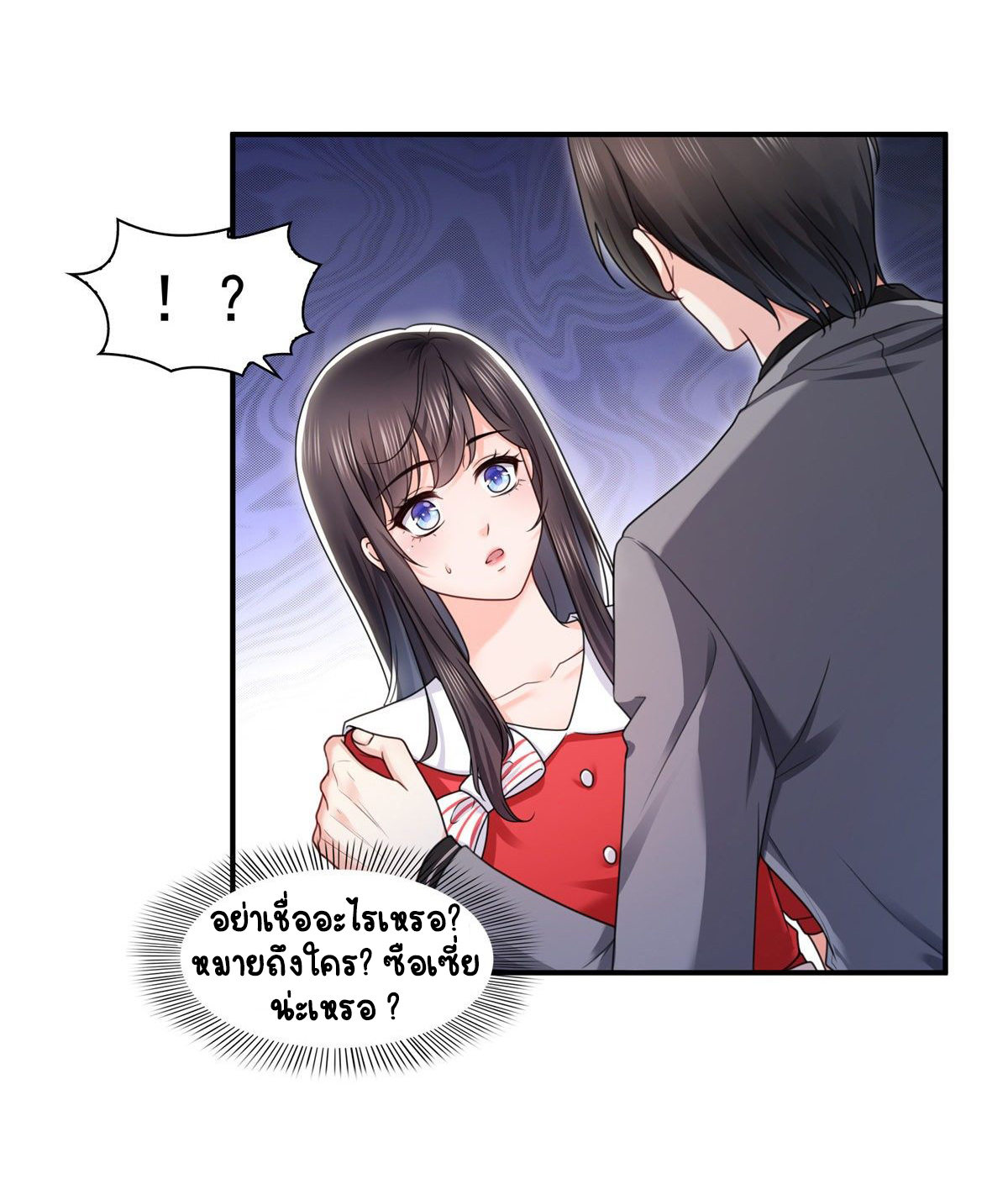 (ชนจีน)Perfect Secret Love The Bad New Wife Is a Little Sweet ตอนที่ 123 หน้า 38