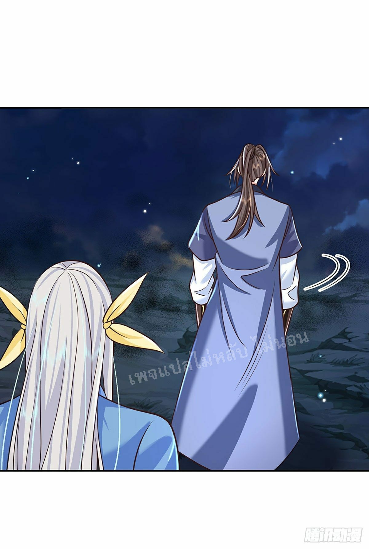 ราชันย์เทพยุทธ์มังกรผงาดฟ้า ตอนที่ 104 หน้า 9