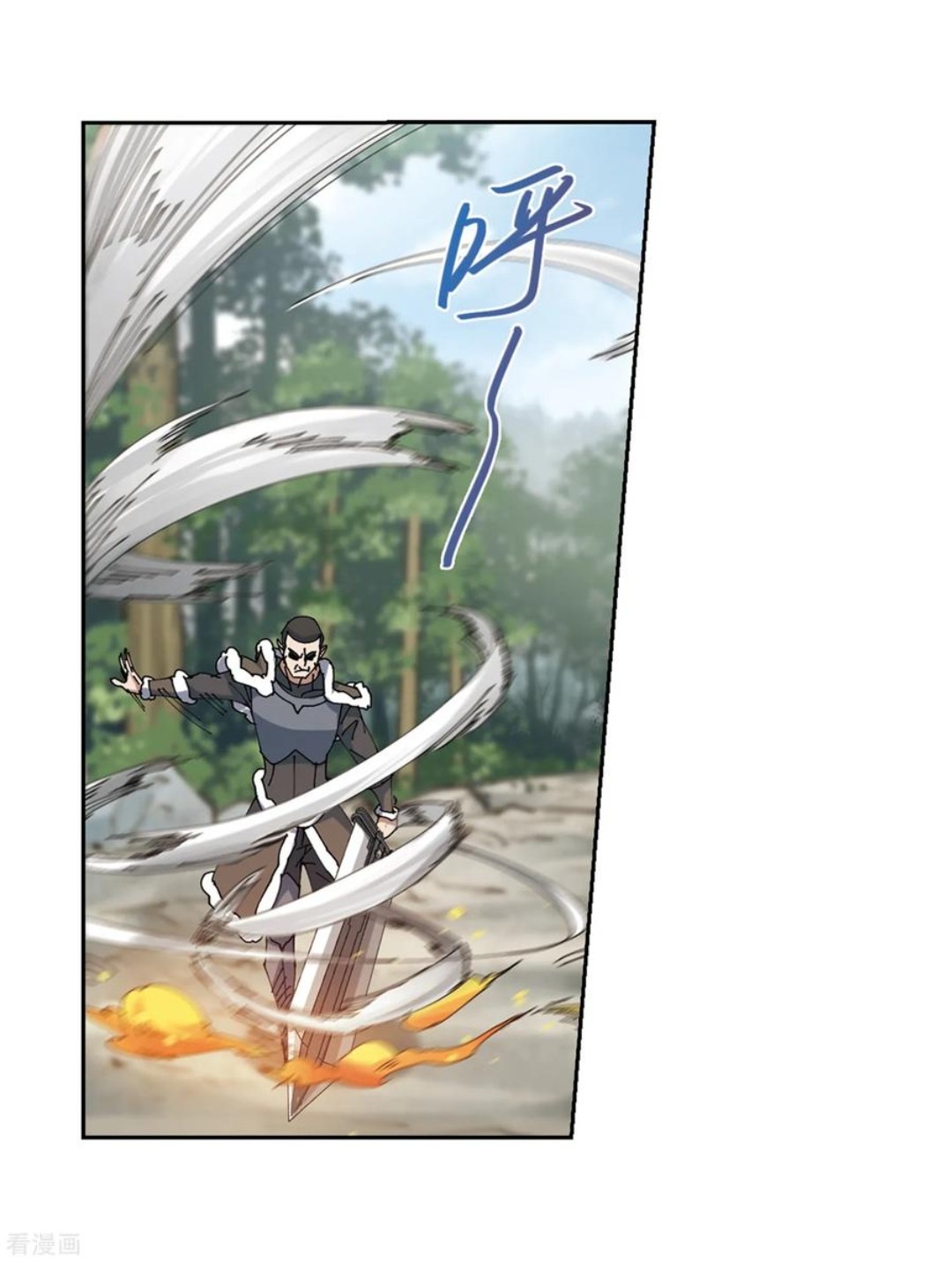 จอมเวทย์กังฟู ตอนที่ 85 หน้า 21