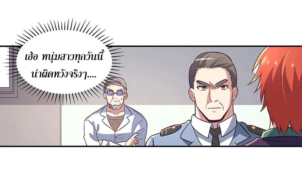 โครตเกรียนเซียนโอสด ตอนที่ 105 หน้า 26