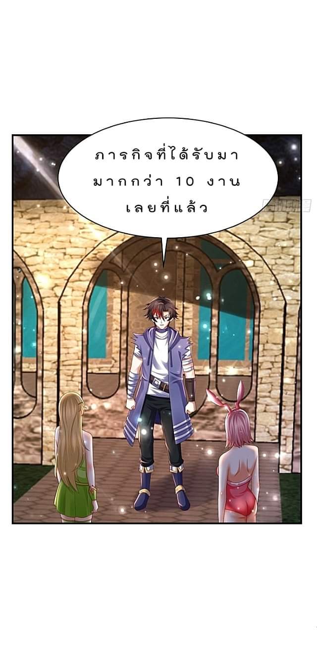 The best game master of the city – สุดยอดเซียนเกมแห่งคนร ตอนที่ 44 หน้า 20