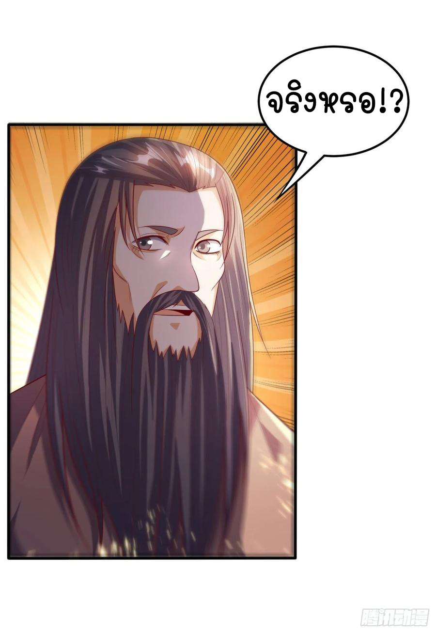 Wu ni ตอนที่ 69 หน้า 33