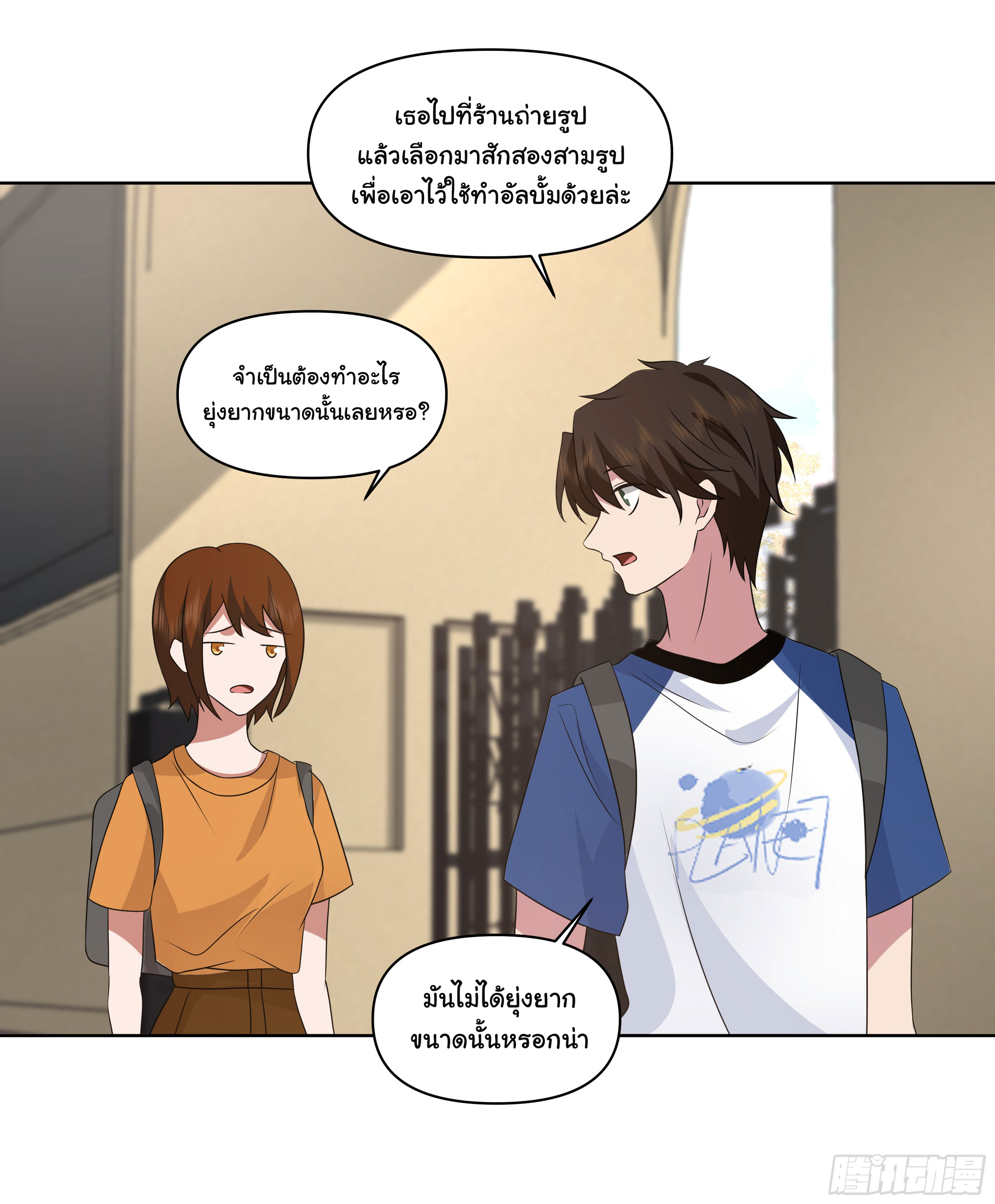 ผมไม่ได้อยากกลับมาเกิดใหม่เลยจริงๆ ตอนที่ 77 หน้า 38