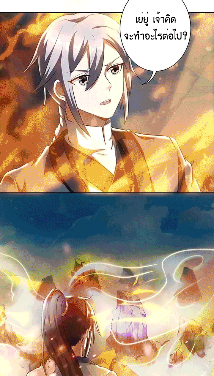 One Step Toward Freedom ตอนที่ 103 หน้า 13
