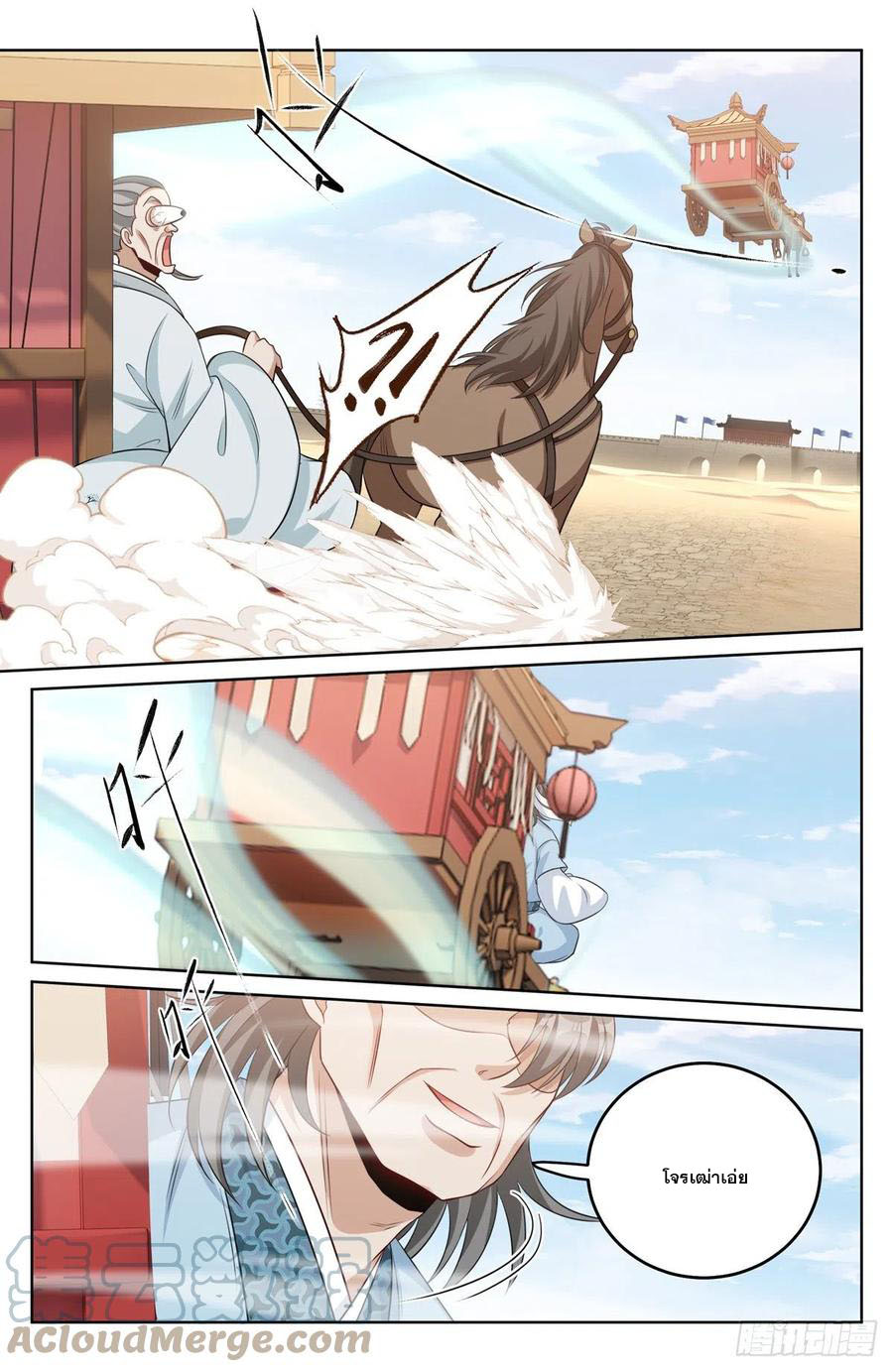 ผู้พิทักษ์รัตติกาล ตอนที่ 33 หน้า 14