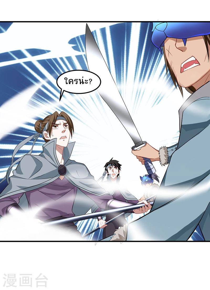 การกลับมาของจักพรรดิ์ ตอนที่ 56 หน้า 2