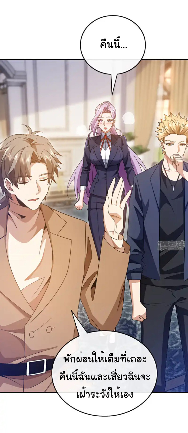 Chu Chen, the trash son-in-law ตอนที่ 127 หน้า 29