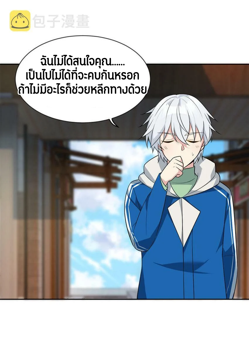 i eat soft rice in another world ตอนที่ 25 หน้า 28