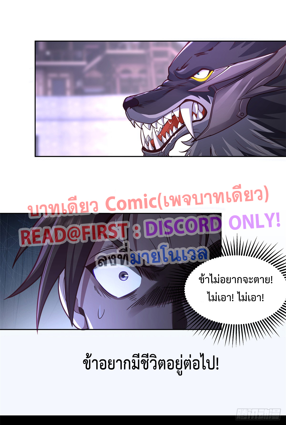 สยบวิญญาณสะท้านโลกันต์ (Remake) ตอนที่ 7 หน้า 22