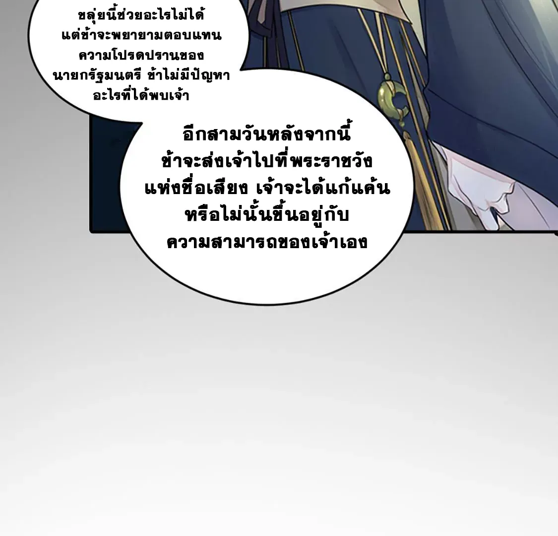 God Of War, Crazy Princess ตอนที่ 1 หน้า 25