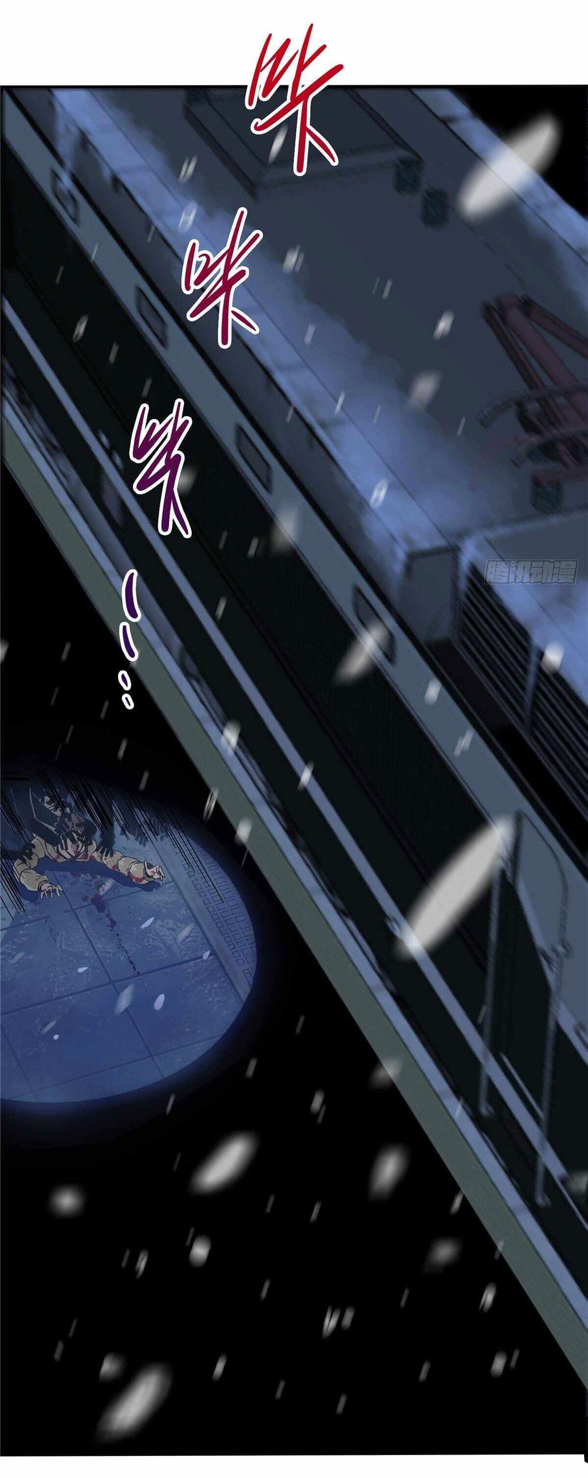 Northern Train X47 ตอนที่ 3 หน้า 56