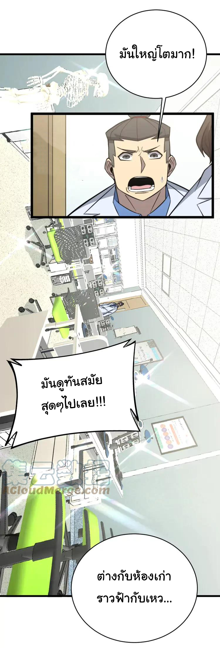 Bad Hand Witch Doctor สุดยอดพ่อมดหมอผี ตอนที่ 248 หน้า 39