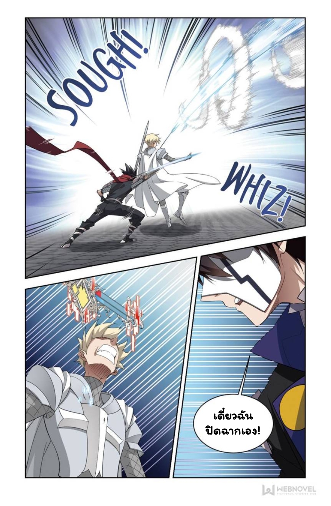 จอมเวทย์กังฟู ตอนที่ 63 หน้า 10