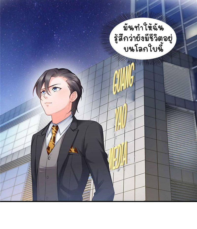 (ชนจีน)Perfect Secret Love The Bad New Wife Is a Little Sweet ตอนที่ 77 หน้า 3