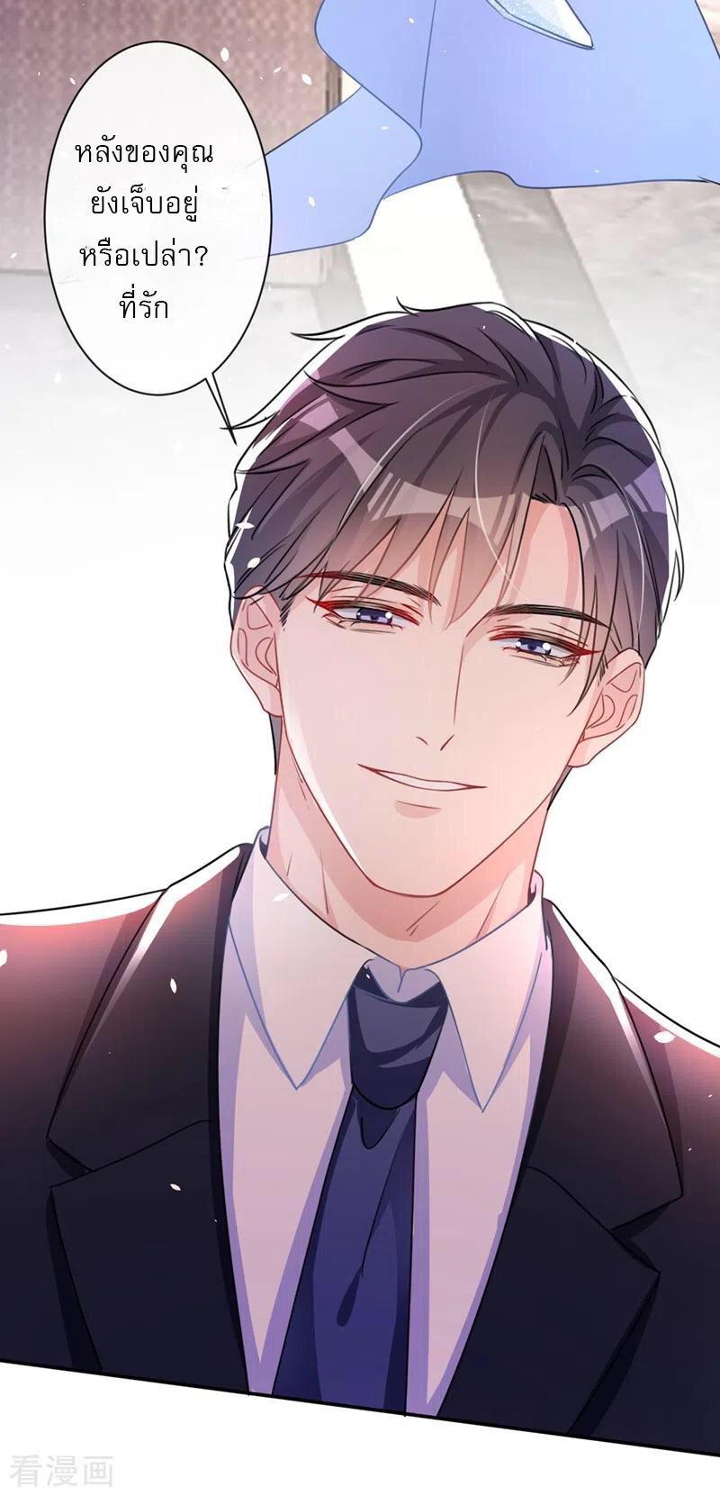 Mr. Lu ตอนที่ 2 หน้า 35