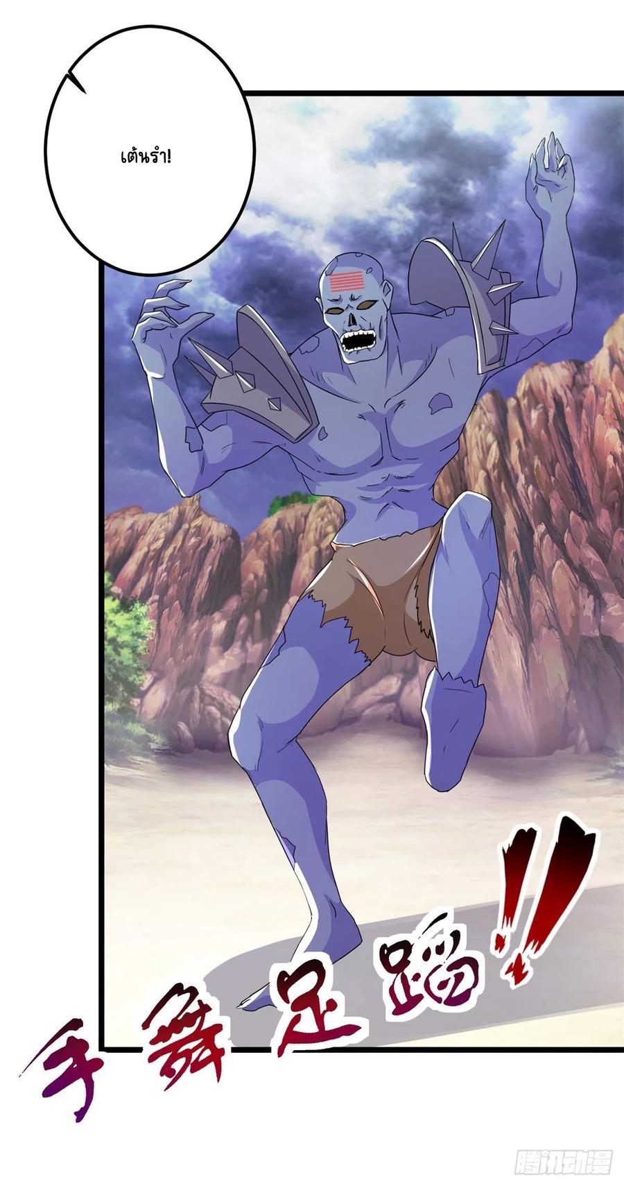 จักรพรรดิวิญญาณศักดิ์สิทธิ์ (ทันจีน) ตอนที่ 146 หน้า 10