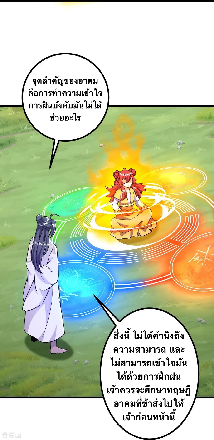 บรรพบุรุษผู้ขัดเกลากายา (ทันจีน) ตอนที่ 45 หน้า 10