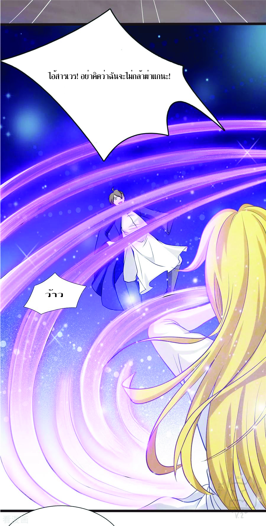 1.ข้าคือเทพพระเจ้าฮาเร็มในเกมนี้ ตอนที่ 8 หน้า 14