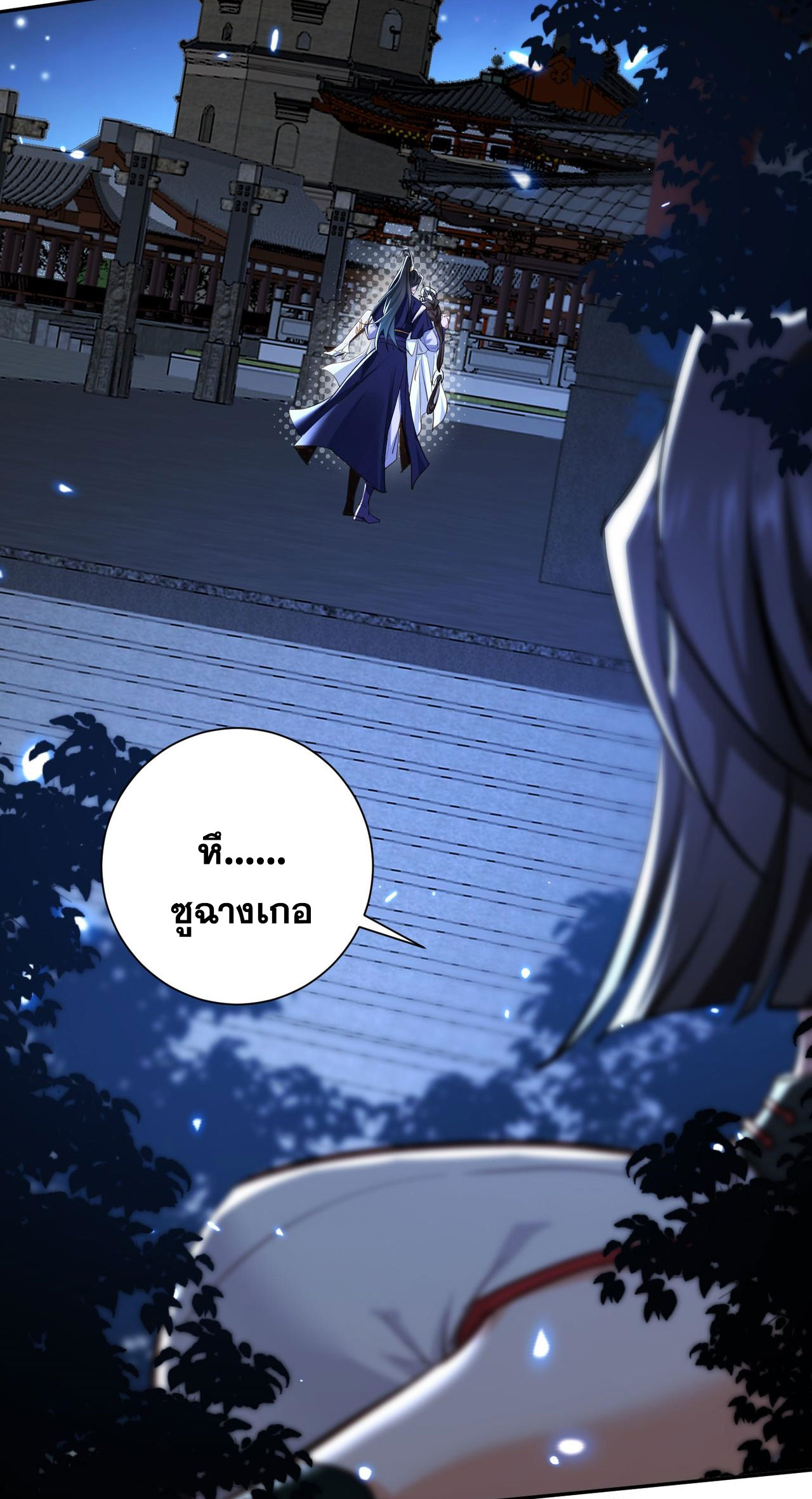 ลูกศิษย์จักรพรรดินีของข้ากำลังจะเข้าสู่ด้านมืด ตอนที่ 2 หน้า 6