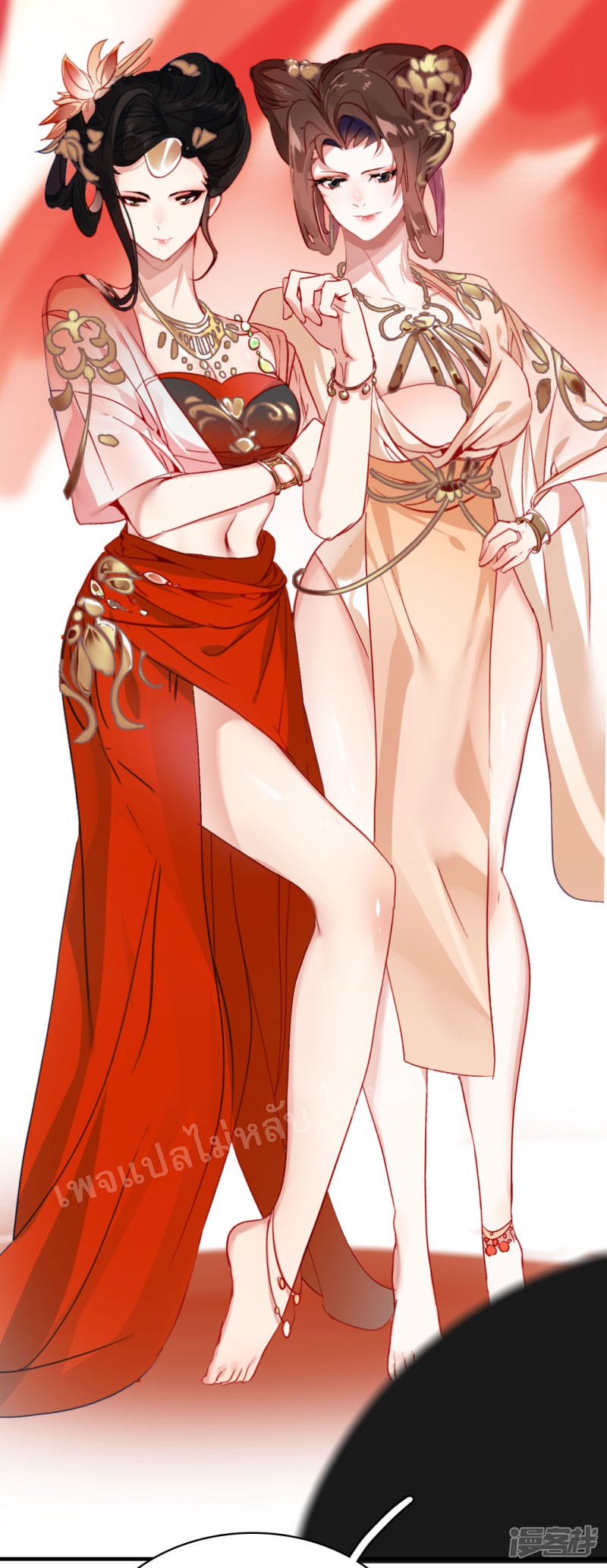 |.การเกิดใหม่ของจักรพรรดิมังกร ตอนที่ 8 หน้า 22