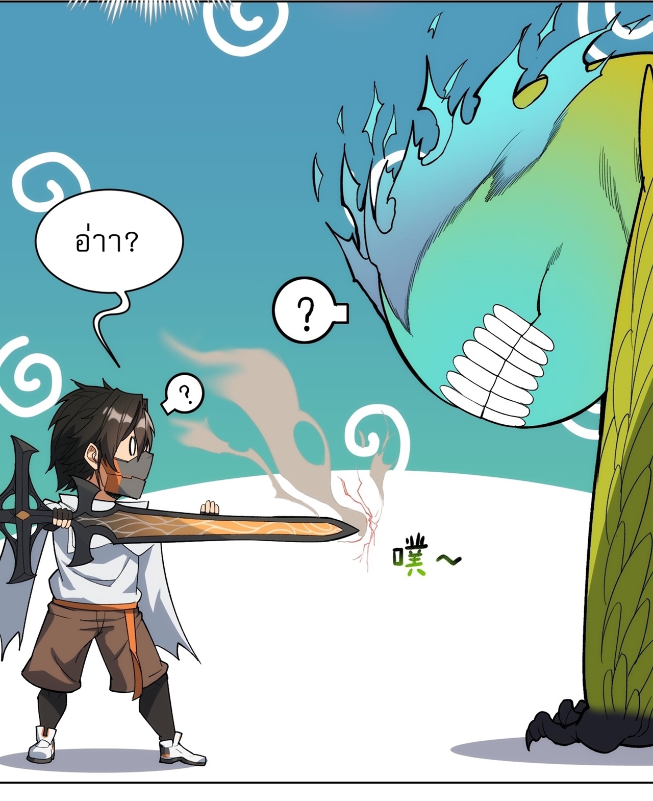 I Rely On Killing Monsters To Extend My Longevity ดับอสูร ต่อชะตา ตอนที่ 7 หน้า 21