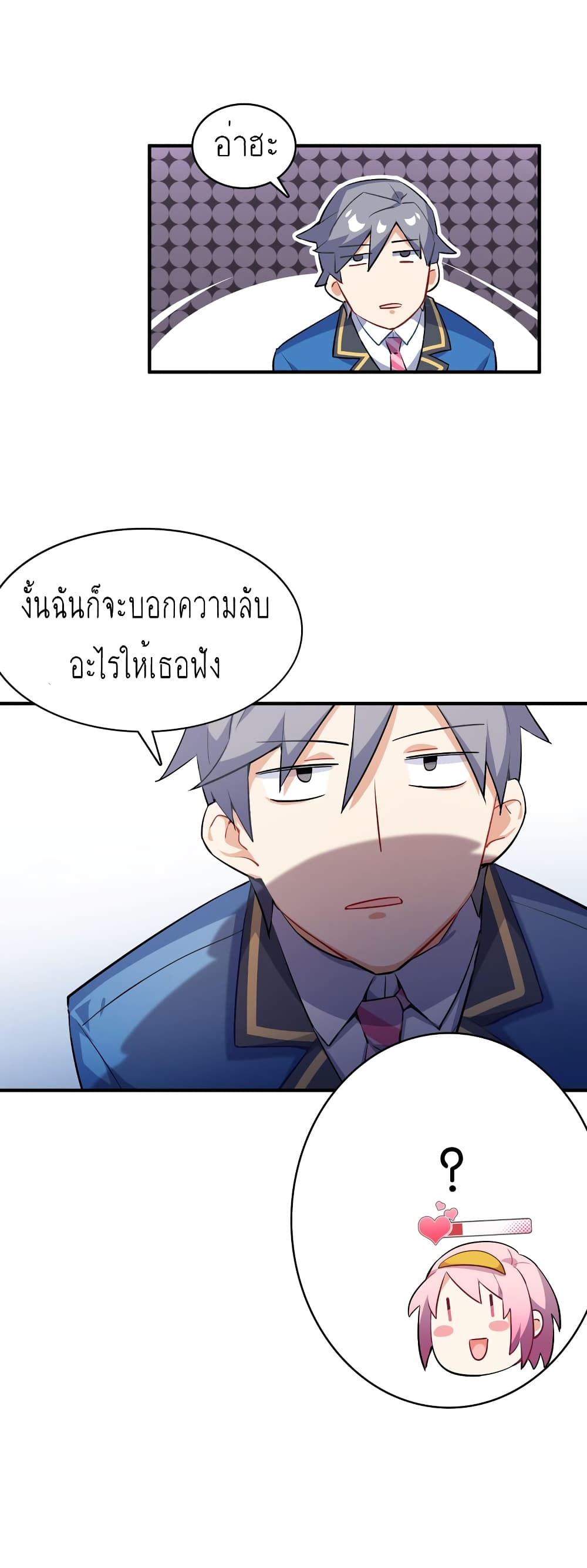I’m Just a Side Character in a Dating Simulation ตอนที่ 1 หน้า 66