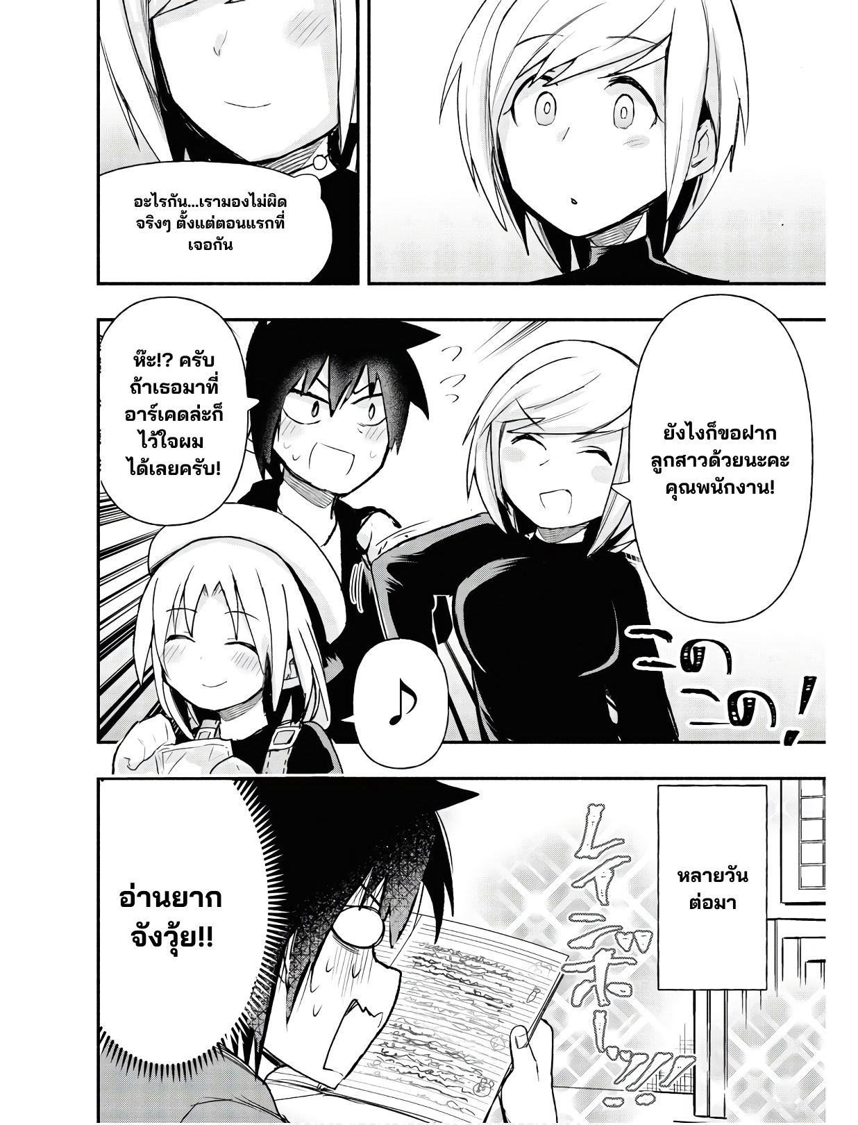 Geesen Shoujo To Ibunka Kouryuu แลกเปลี่ยนวัฒนธรรมกับสาวอาร์เคด ตอนที่ 6 หน้า 12