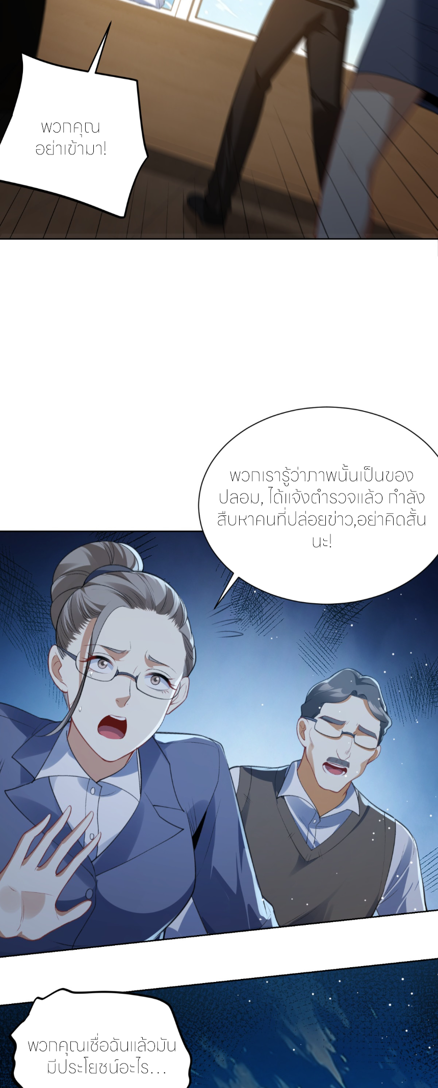 เส้นทางเซียน: ทวงคืนความทรงจำ 🎞️ ตอนที่ 9 หน้า 14