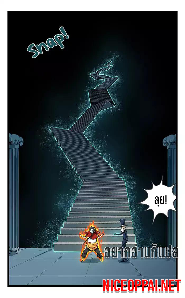 หอคอยสู่สวรรค์ ตอนที่ 24 หน้า 41