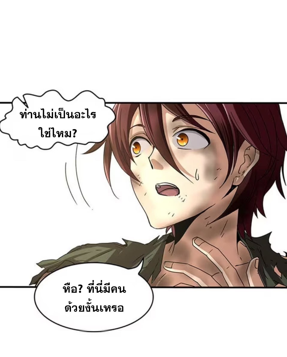 มหาสงครามพันปี ตอนที่ 2 หน้า 11