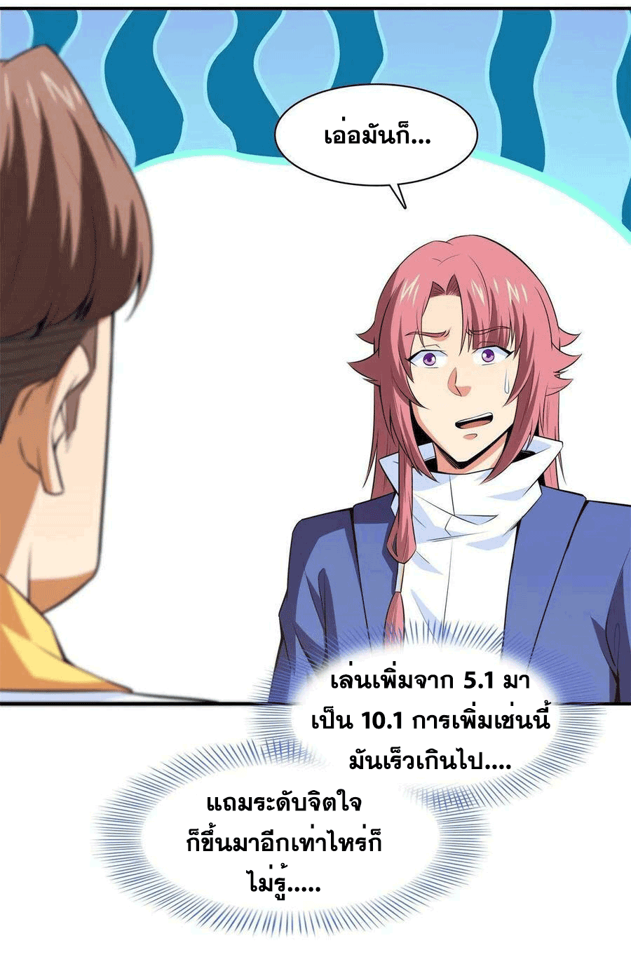 Library Of Heaven's Path ตอนที่ 173 หน้า 18