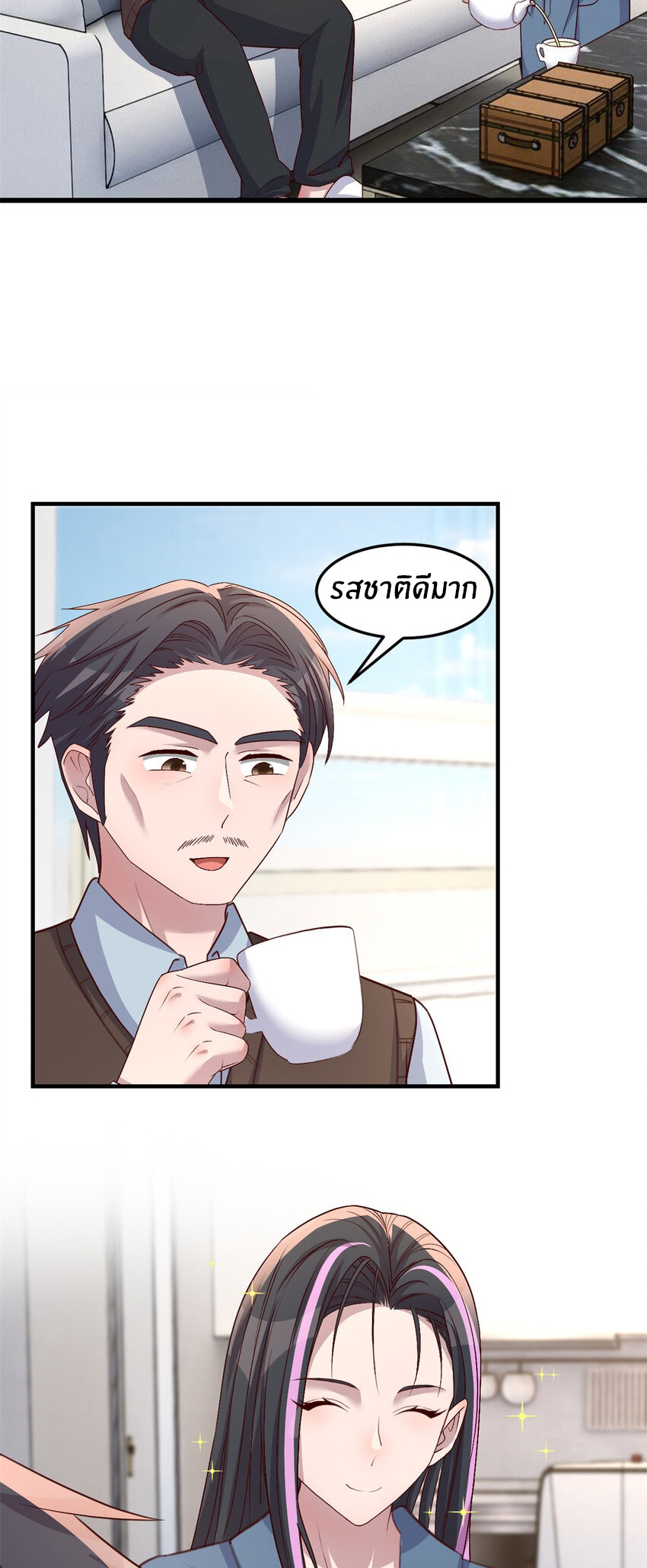 พี่สาวอยากเล่นคุณ ตอนที่ 232 หน้า 10