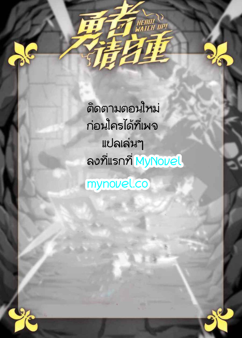 Hero! Watch Up! ตอนที่ 5 หน้า 7