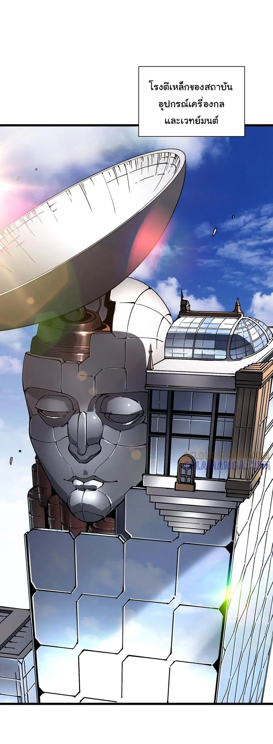 ขอให้ข้าเป็นราชาเเห่งเหล่ามอนเตอร์ ( starting from awakening the king of monsters ) ตอนที่ 48 หน้า 17