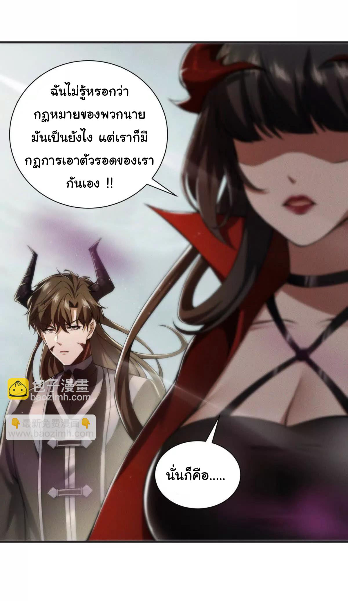 อัพเลเวลสุดขีดเพราะฉันคือจ้าวแห่งภัยพิบัติ ( I escalated with calamity ) ตอนที่ 7 หน้า 35