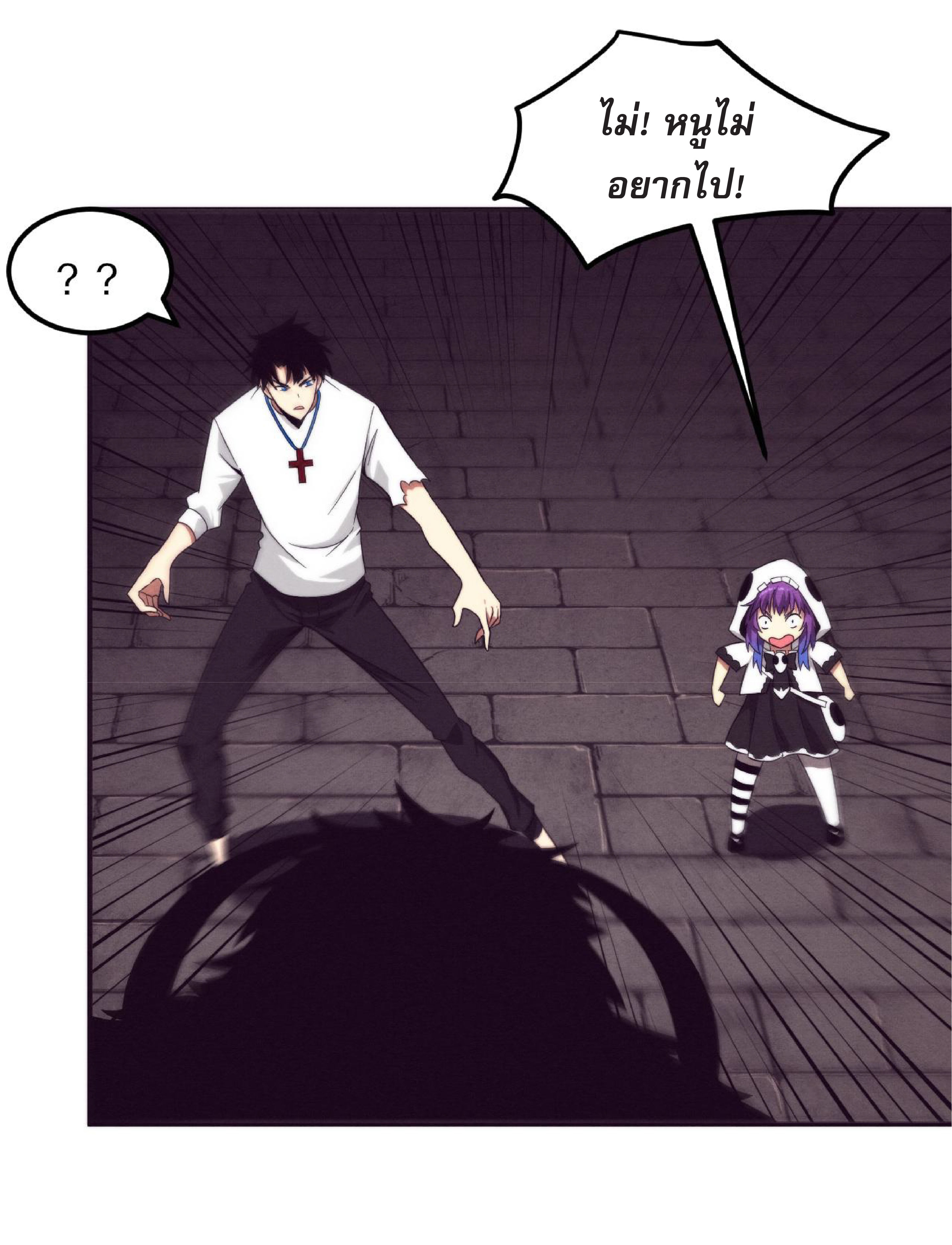 the frenzy of evolution การวิวัฒนาการที่บ้าคลั่ง ตอนที่ 59 หน้า 3