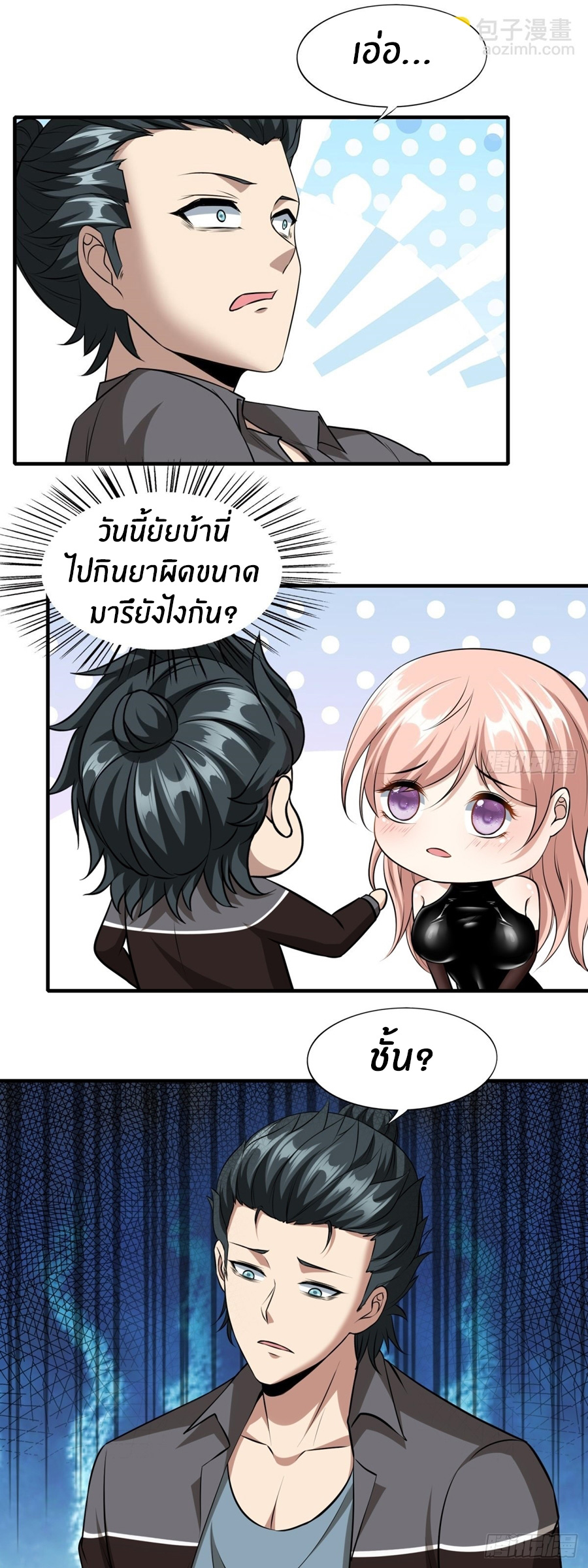 ขอล่ะอย่าเป็นที่ 1 เลย ตอนที่ 117 หน้า 15