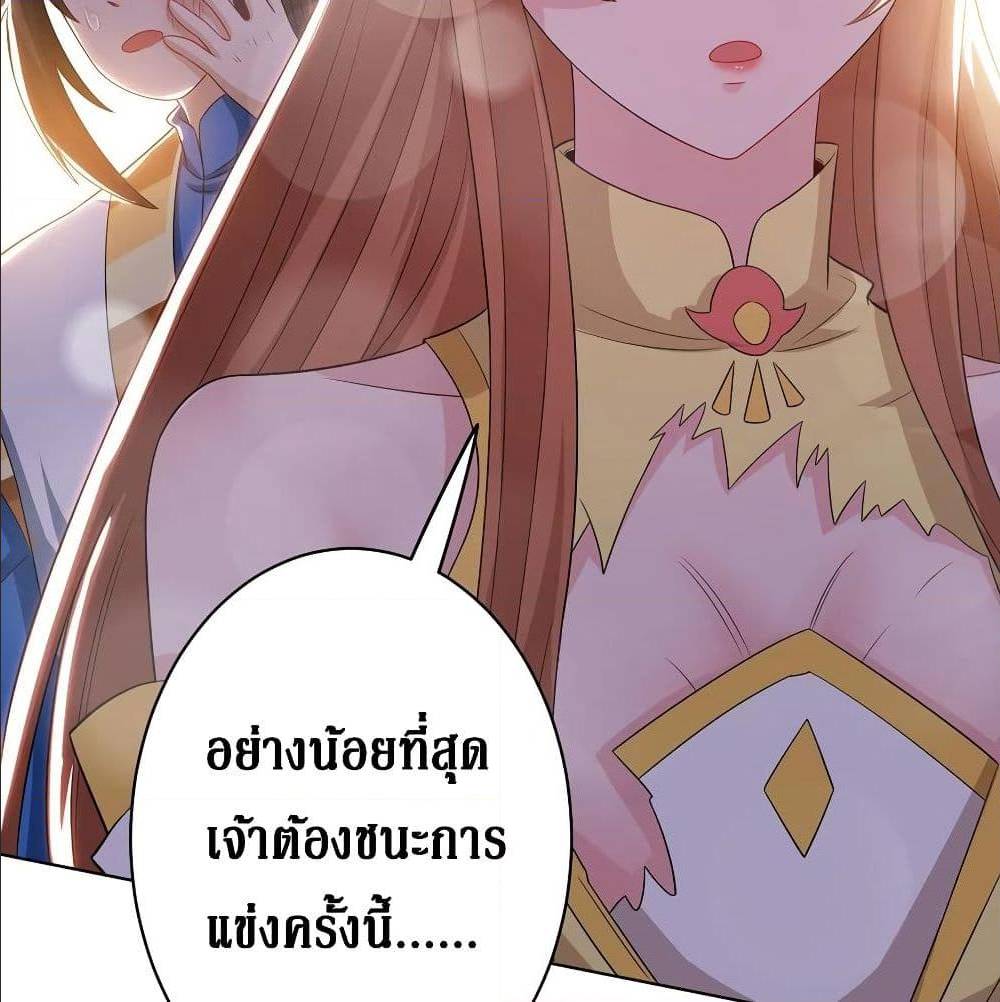 Dominate The Three Realms ตอนที่ 113 หน้า 8