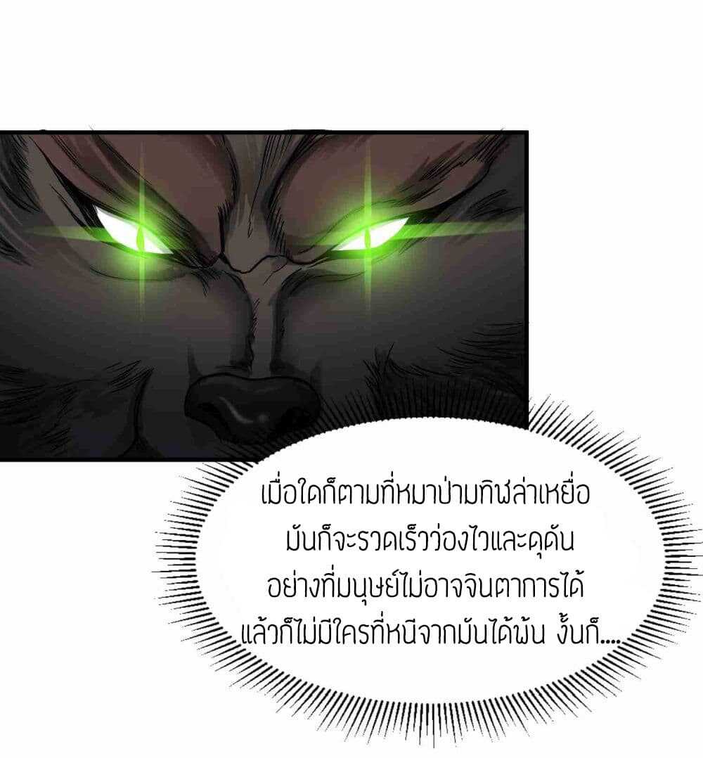 Super Warrior in Another World ทหารเซียนไปหาเมียที่ต่างโลก (กำลังแปลอยู่) ตอนที่ 48 หน้า 17