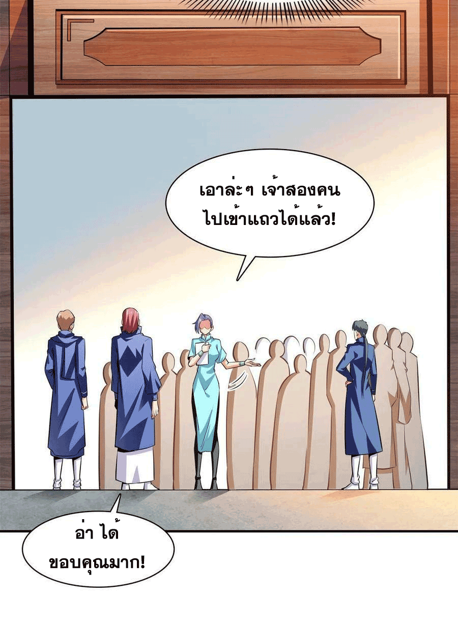 Library Of Heaven's Path ตอนที่ 175 หน้า 6