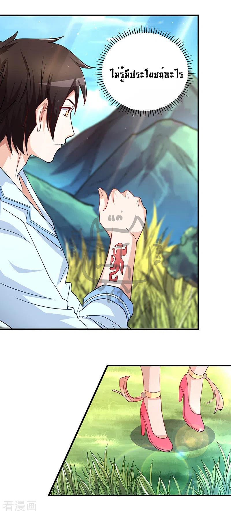 1.ผู้ประกอบการความบัญเทิงต้างโลก ตอนที่ 4 หน้า 3