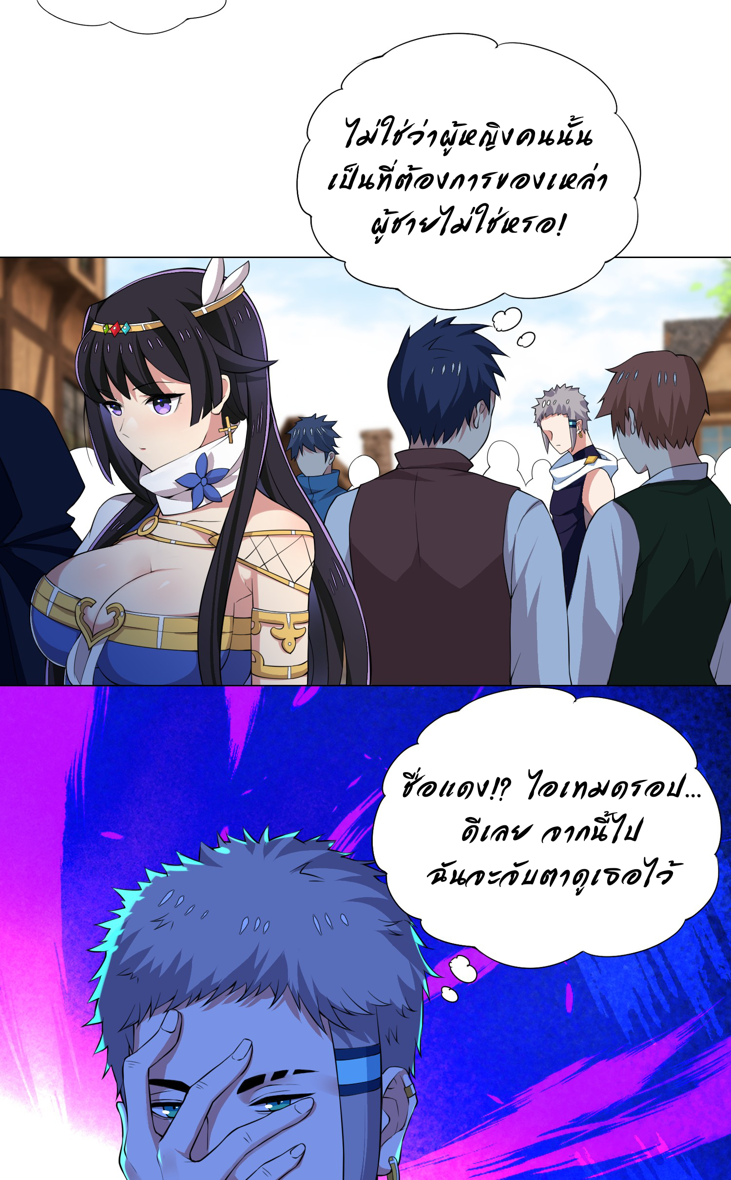 เกิดใหม่เป็นเจ้าหญิงแห่งโชคชะตา 666 โชคชะตา ตอนที่ 24 หน้า 20